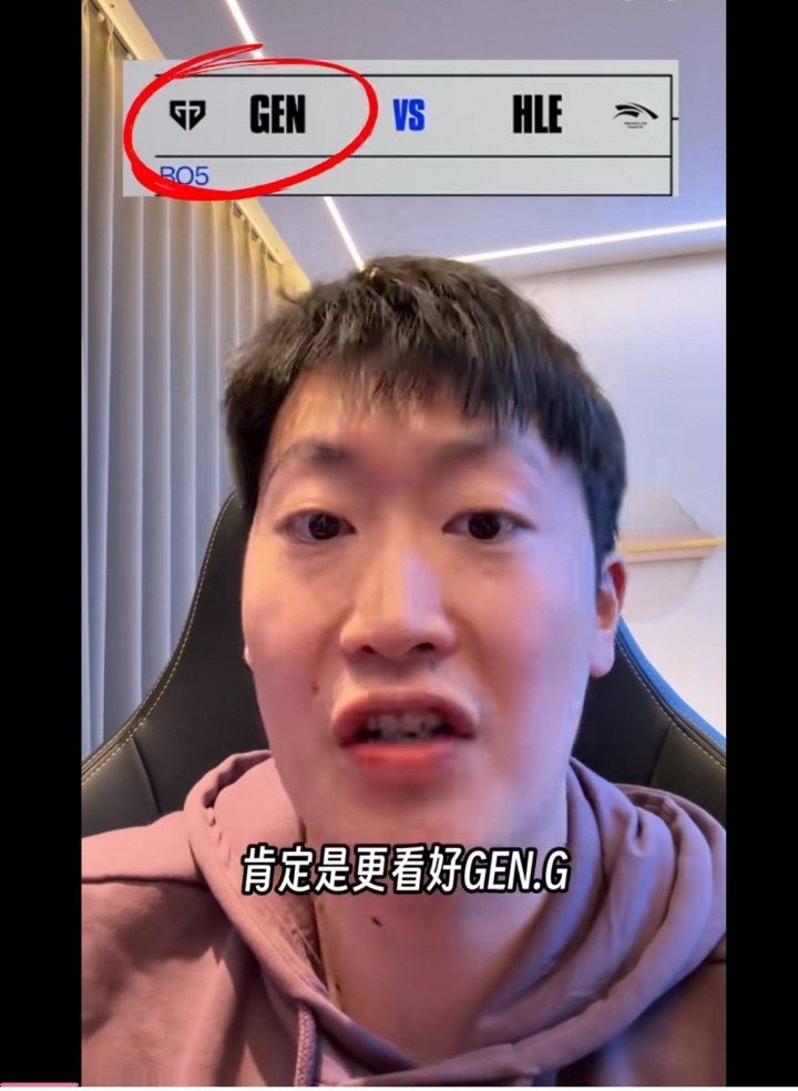 不是 管哥 不要啊!管泽元:更看好Gen.G、AL!滔搏无敌!