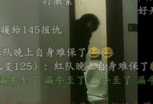 【乐玩LEWIN】逆天🤣🤣🤣电棍直播时上厕所尿尿不关门 被封12小时-乐玩真人线上娱乐