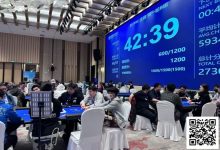 【EV扑克】第三届阳羡杯 | 突围不易!主赛B组91人参赛20人晋级,杨福清33.35w领跑全场-乐玩真人线上娱乐