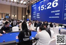 【EV扑克】第三届阳羡杯 | 逆势突围！宜兴阳羡杯书写江浙沪扑克赛事新篇章-乐玩真人线上娱乐
