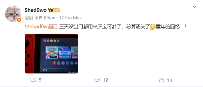 我可没去🍉BLG打野Shadow澄清:"三天没出门都在打宝可梦,总算通关了~"