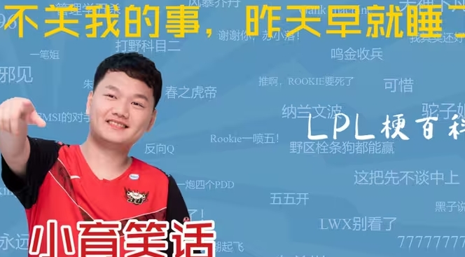 深得膏膏真传!Yagao评论区玩梗回复ELK:你也早就睡了吗