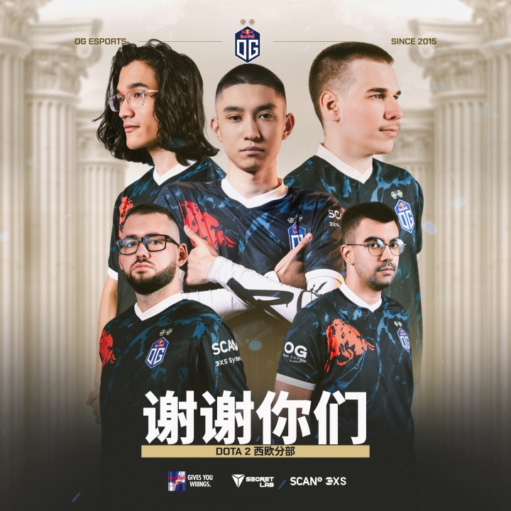 一口气全踢了!OG官宣:与现在的Dota 2 现役阵容分道扬镳