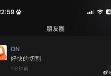 【乐玩LEWIN】真的假的?网传ON发朋友圈指责其余队友澄清没去商K:好快的切割-乐玩真人线上娱乐