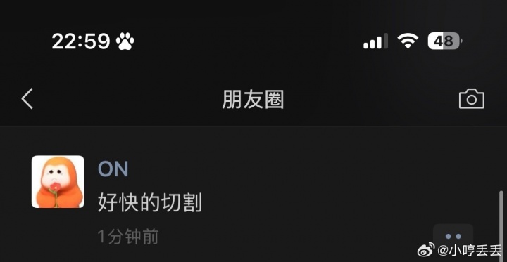 真的假的?网传ON发朋友圈指责其余队友澄清没去商K:好快的切割