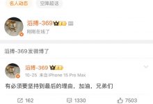 【乐玩LEWIN】你也在吃瓜!ELK、Shad0w澄清后 369登录微博冲浪-乐玩真人线上娱乐