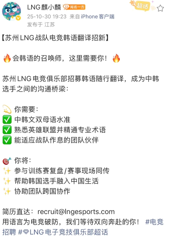 签约T1.Smash?LNG招韩语翻译 疑似绕过LPL选手池先定下韩国双C