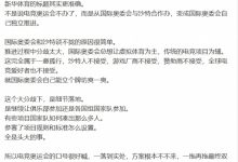【乐玩LEWIN】体坛周报记者谈“电竞奥运停办”：不是不办了 而是变成奥委会独立举办-乐玩真人线上娱乐