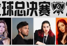 【乐玩LEWIN】S15成都决赛表演嘉宾公布:邓紫棋与跨界艺术家Anyma联袂演出-乐玩真人线上娱乐