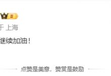 【乐玩LEWIN】JackeyLove赛后更博:兄弟们打的好 下把继续加油!-乐玩真人线上娱乐