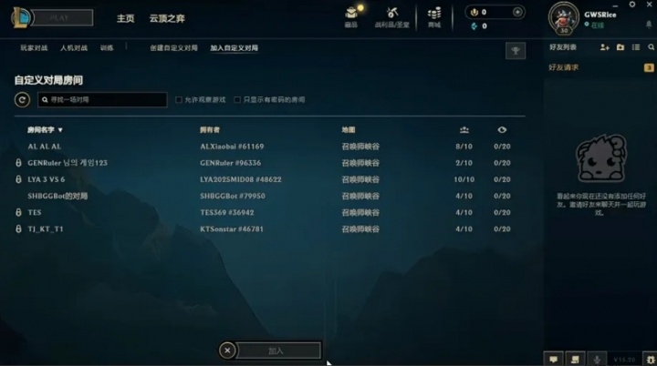 都在抓紧训练！AL与TES疑似在与陪练队训练 T1与KT抱团对战