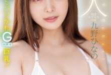 【乐玩LEWIN】肉感大奶好微笑!顶级片商Moodyz的大物新人「九野ひなの(九野雏乃)」无码历史曝光!-乐玩真人线上娱乐