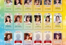 【乐玩LEWIN】大感谢祭名单公布！Faleno集团有五大神秘！-乐玩真人线上娱乐