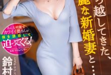 【乐玩LEWIN】鈴村あいり(铃村爱里)作品ABF-104发布!隔壁的漂亮人妻自己扑上来了!-乐玩真人线上娱乐