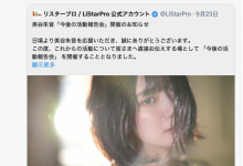 【乐玩LEWIN】美谷朱音有动作！将和大家报告之后的活动方针！-乐玩真人线上娱乐