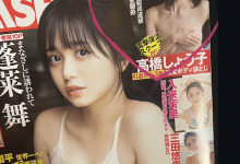 【乐玩LEWIN】引退到现在3年了、高橋しょう子(高桥圣子)电击复活？-乐玩真人线上娱乐