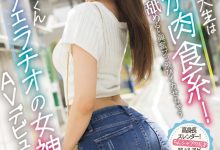 【乐玩LEWIN】愛咲天空(爱咲天空)出道作品MIFD-469发布!喜欢吹喇叭的大学生⋯新一代的口交战神不能说的秘密曝光了!-乐玩真人线上娱乐