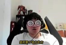 【乐玩LEWIN】Ning回应浴室摔倒:有没有一种可能哥们早就摔了 消息太滞后了啊-乐玩真人线上娱乐