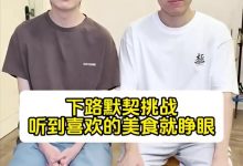 【乐玩LEWIN】Meiko和GALA合拍视频:下路默契挑战,听到喜欢的美食就睁眼-乐玩真人线上娱乐