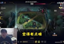 【乐玩LEWIN】imp谈两个赛区风气问题:LPL赛区不健康!有人气的工资高-乐玩真人线上娱乐