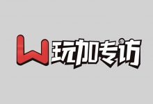 【乐玩LEWIN】Karsa:我们是不会放弃的,想办法让粉丝们多见我几眼-乐玩真人线上娱乐