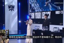 【乐玩LEWIN】Jankos与Caedrel公认好签!Jankos默认G2能进四强甚至决赛!-乐玩真人线上娱乐