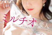 【乐玩LEWIN】miru作品SONE-178发布!看A片学日文ミルチオ!这是她才有的必杀技!-乐玩真人线上娱乐