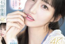 【乐玩LEWIN】石田佳蓮(石田佳莲)作品SONE-612发布！电视上看不到的艺能人秘密，超激烈唾液交换SEX！-乐玩真人线上娱乐