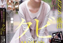 【乐玩LEWIN】菅原ゆうり(菅原优里)出道作品MIFD-682发布！那位被抓到在社群卖弄色情的保母原来有无码片！-乐玩真人线上娱乐