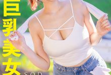 【乐玩LEWIN】神木麗(神木丽)作品START-272发布！到乡下独旅遇到「女神一样的H奶巨乳美女」，用火辣胴体无限抚慰-乐玩真人线上娱乐