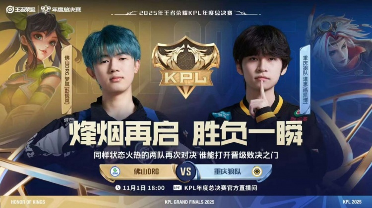 🎮DRG致命失误痛失好局 狼队拿下DRG与WB会师败决 狼队 4-3 DRG