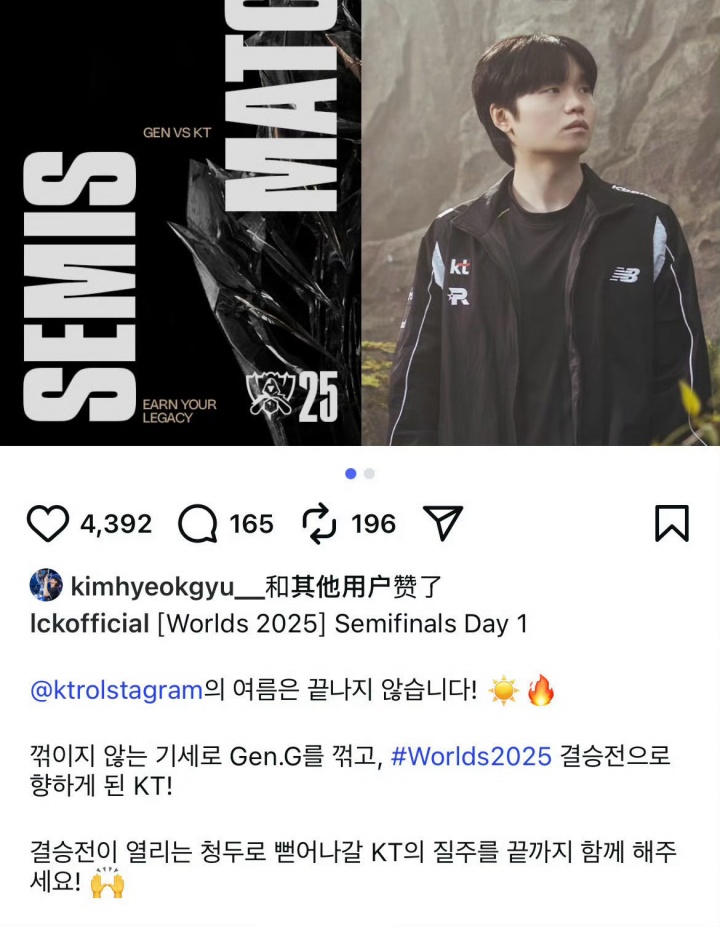 能将好运带给老队友吗？Deft赛后点赞了KT晋级S15总决赛的推文