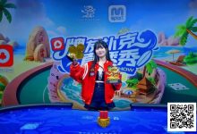 【EV扑克】燃动冰雪！牌友扑克直播秀–张家口·崇礼站达人选拔11月1日火热开启！-乐玩真人线上娱乐