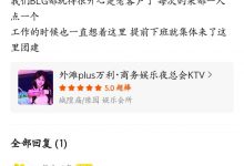 【乐玩LEWIN】BLGS15唯一打败的对手竟然是商K!目前涉事店铺已经关门整顿-乐玩真人线上娱乐