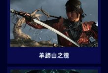 【乐玩LEWIN】金摇杆年度游戏提名出炉!《丝之歌》《光与影》等入围-乐玩真人线上娱乐