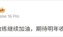 【乐玩LEWIN】王多多转AL副教Xiaobai动态：坚持梦想！继续加油 期待明年收获。-乐玩真人线上娱乐