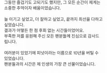 【乐玩LEWIN】peanut发文告别:你们给予的鼓励与厚爱,我将永远铭刻在心-乐玩真人线上娱乐