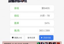 【乐玩LEWIN】有瘾啊!Peanut今日宣布退役 深夜还开了两局排位-乐玩真人线上娱乐