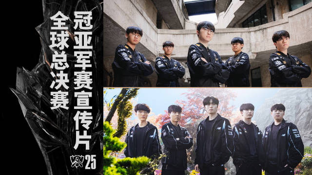 S15决赛宣传片:下一个冠军即将加冕,新王KT还是T1三连冠?