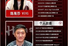 【EV扑克】全明星挑战赛震撼开启，陈易莎刘宇函领衔星光对决！-乐玩真人线上娱乐