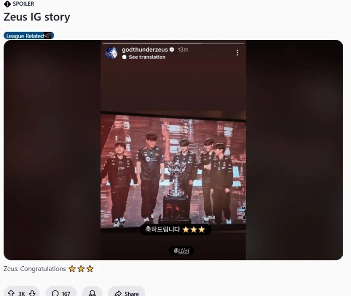 Reddit热议宙斯祝福T1：可能会后悔，但想证明自己是很酷的事情