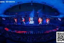 【EV扑克】王者荣耀打破电竞上座率吉尼斯世界纪录-乐玩真人线上娱乐