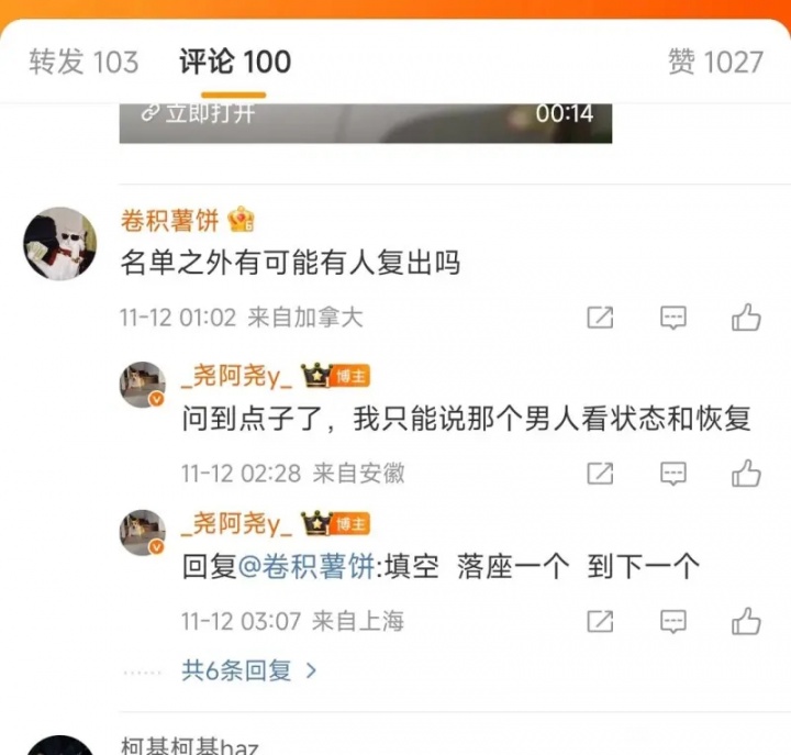 准备三进宫？北川经纪人回应Uzi复出：得看状态和恢复