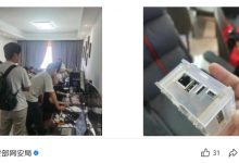 【乐玩LEWIN】开挂陪玩、组织导演巅峰赛卖分,福建泉州6人非法牟利25万元被刑拘-乐玩真人线上娱乐