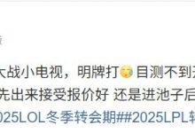 【乐玩LEWIN】北川经纪人：机器人大战小电视明牌打 目测不到最后一天不会有啥-乐玩真人线上娱乐