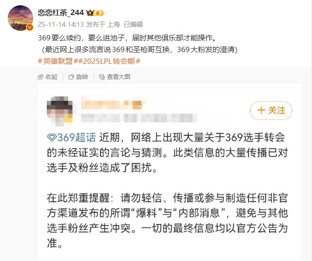 圈内人爆料：369要么续约要么进池子，怎这么多流言说369圣枪哥互换