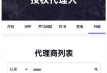 【乐玩LEWIN】先拉扯T1再拉扯经济公司?LCK经纪人官网显示Zeus目前已无经纪公司-乐玩真人线上娱乐