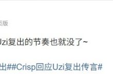 【乐玩LEWIN】涵艺：等iG把AD定了 估计Uzi复出的节奏也就没了~-乐玩真人线上娱乐