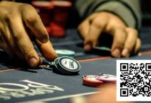 【EV扑克】细心观察5个细节，暗示对手可能拿着一手强牌-乐玩真人线上娱乐