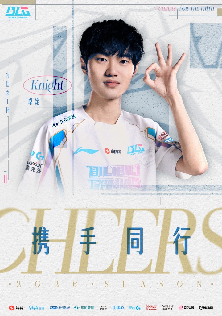 续约两年🔥BLG俱乐部官宣:中单Knight将与我们继续同行至2027!